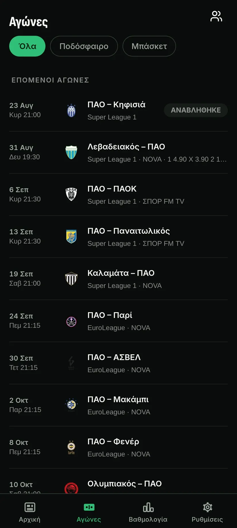 PAO Hub's fixtures screen, showing upcoming Super League 1 and EuroLeague matches — date, time, the opponent's crest, the broadcaster, and one postponement.